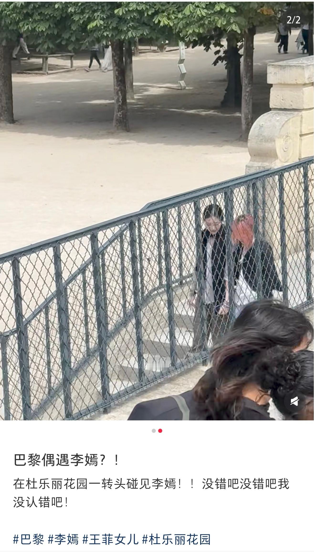 巴黎偶遇李嫣网友巴黎偶遇李嫣 这名网友运气真好，在巴黎偶遇李嫣，网友夸李嫣继承了