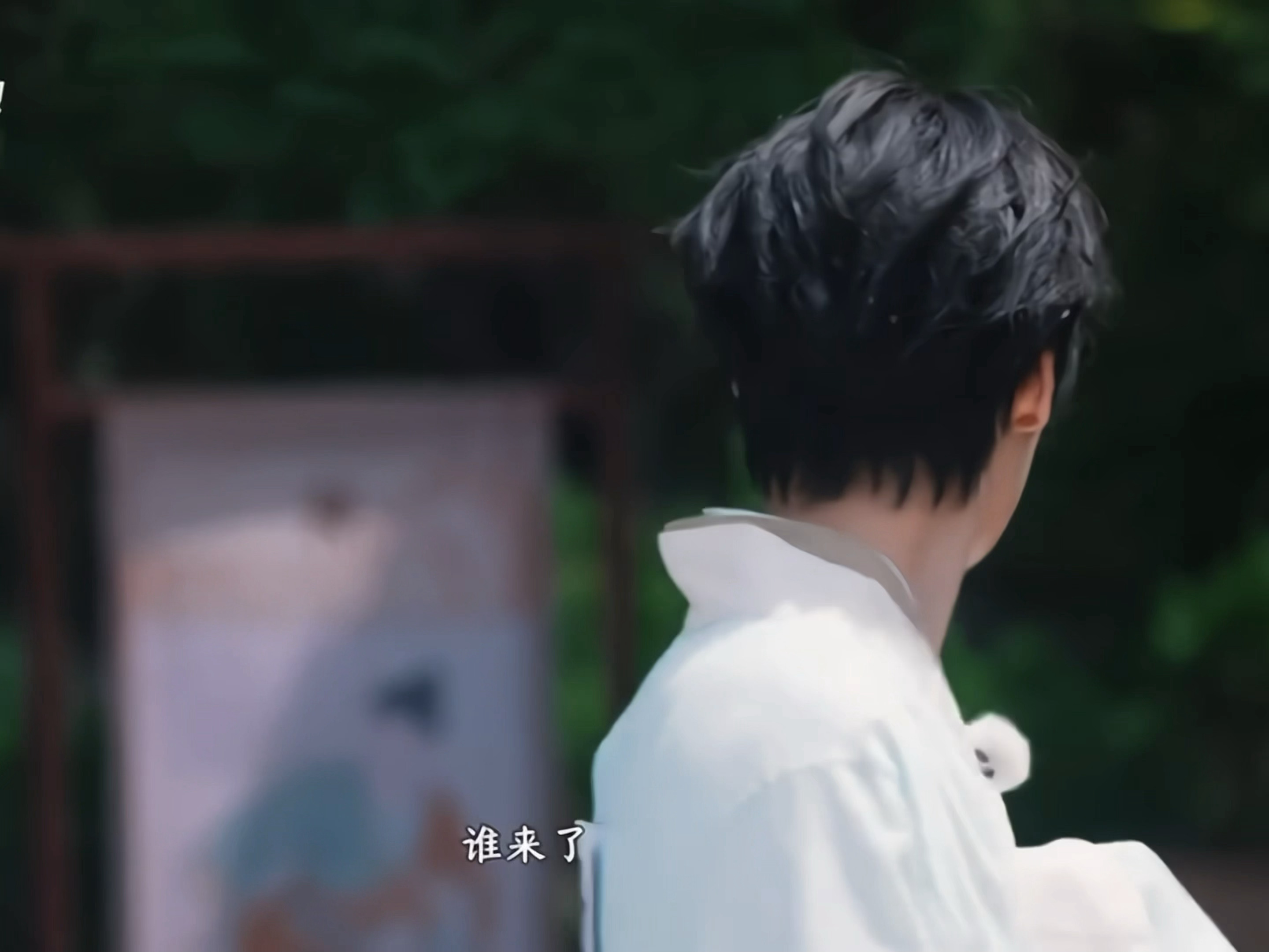“谁来了”好可爱的调调张真源奔跑吧 