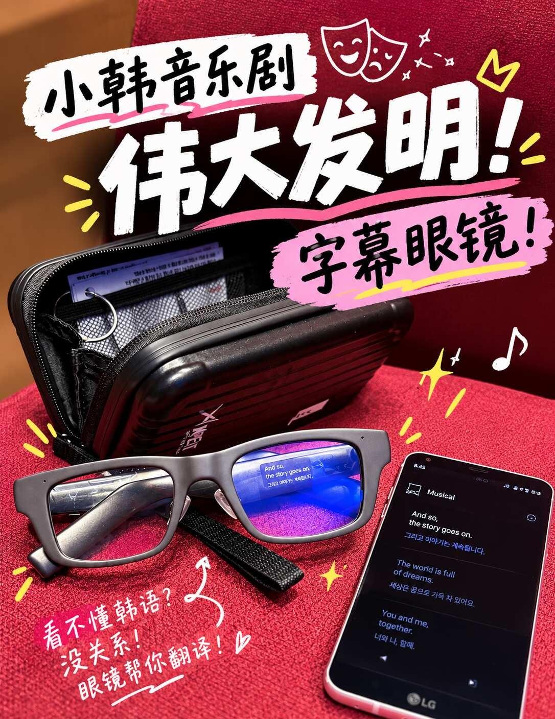 小韩音乐剧伟大发明！再也不用担心因为听不懂，错过一些好剧了！
	
很早就想去小韩