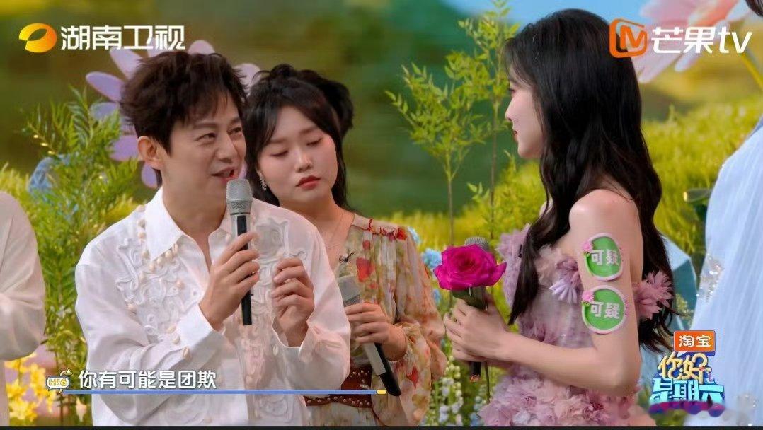 孟子义团宠变团欺 你好星期六从被所有人偏爱宠溺，到被全员集体打趣，身份切换充满综
