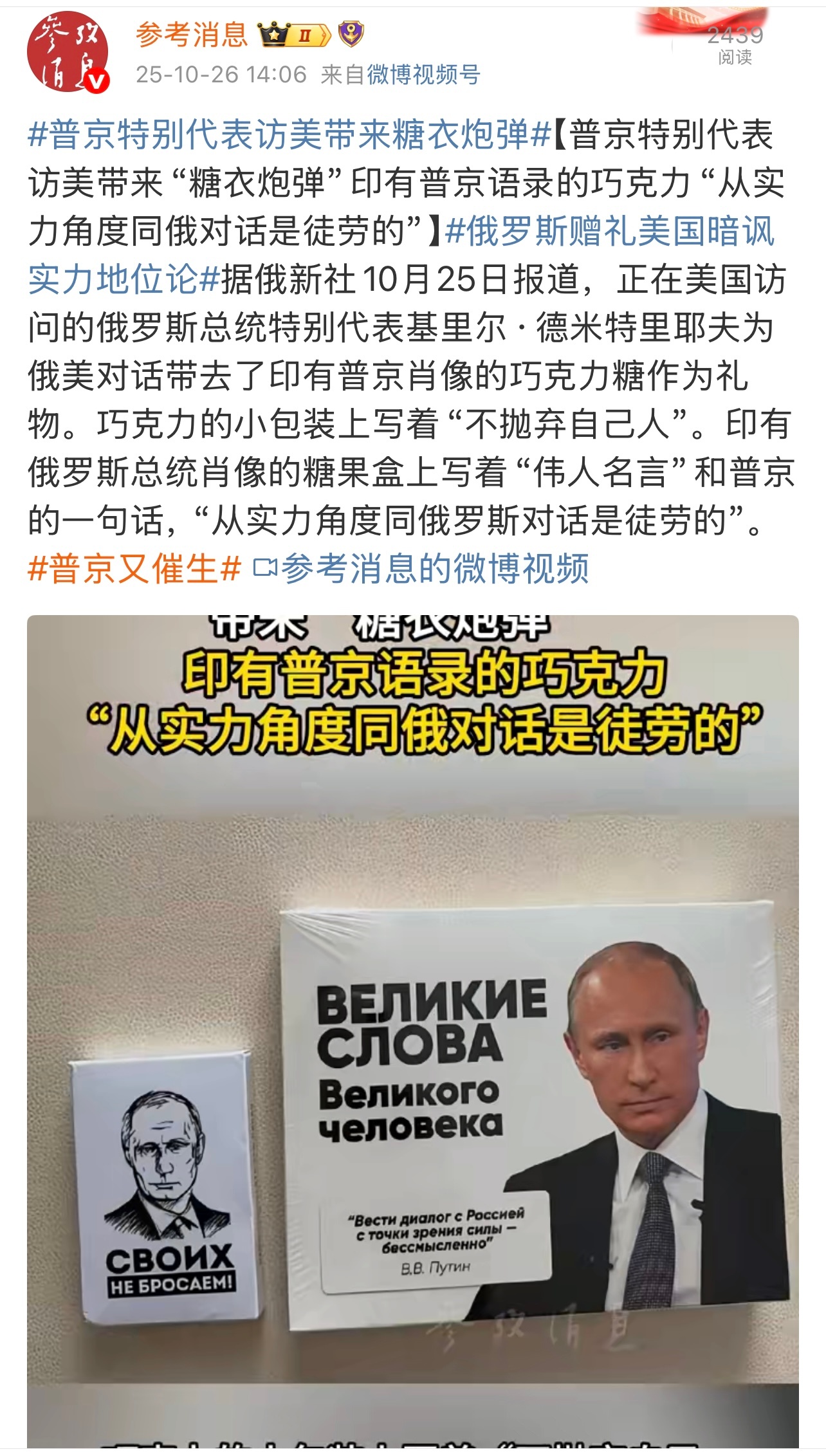 利用文化软实力，俄罗斯在告诉美国。这里不仅有俄罗斯外交文化战线上的举措，更代表着