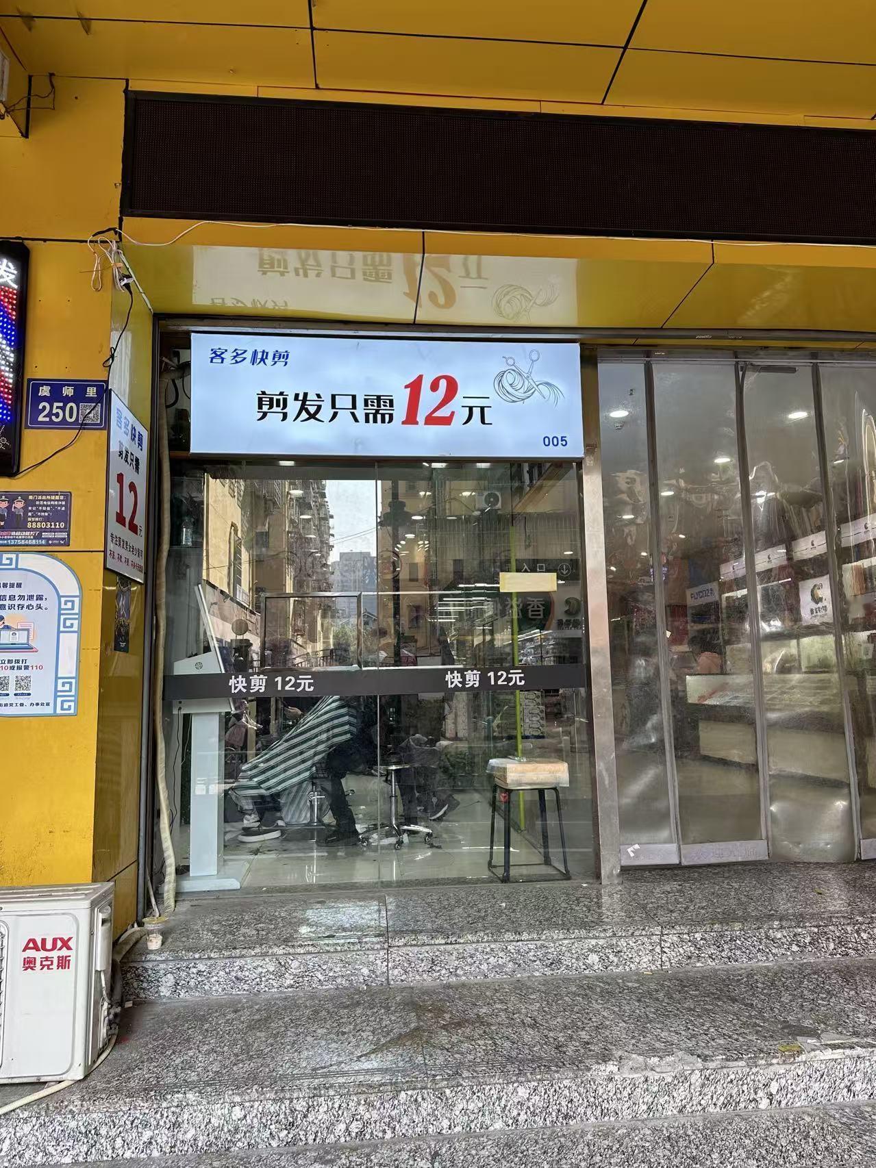 你那里剪头一般多少钱?

今天来聊聊我们浙江小县城的理发价格，真的是挣得不多，消