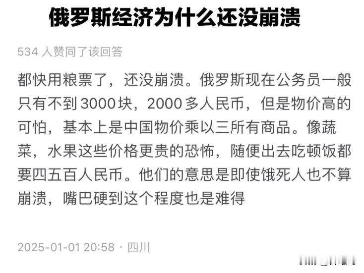 俄罗斯如果不能在今年六月份把现在占领的东乌地区变现，对内压不住货币资金贬值和通胀