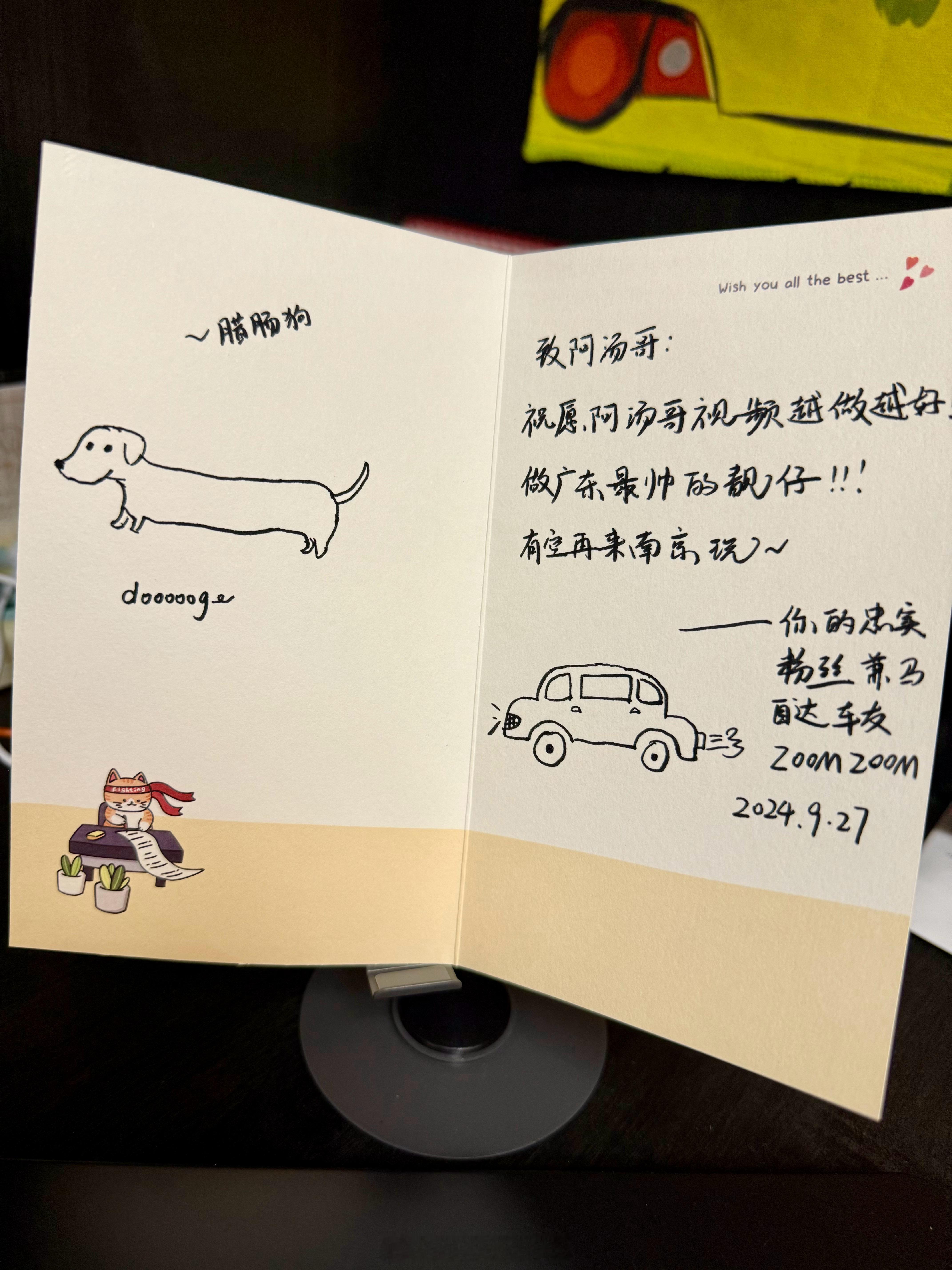 感谢车友！礼物太会送了！Zoom zoom～[嘻嘻][心]也祝我视频越做越好[并