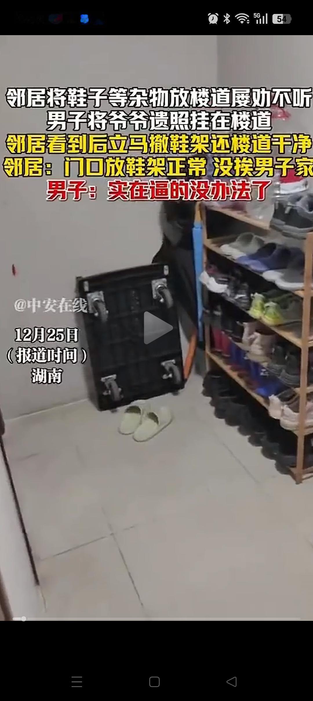 “魔法打败魔法”，湖南一男子因忍受不了邻居长期把鞋架放门口，竟然把爷爷的遗照挂在