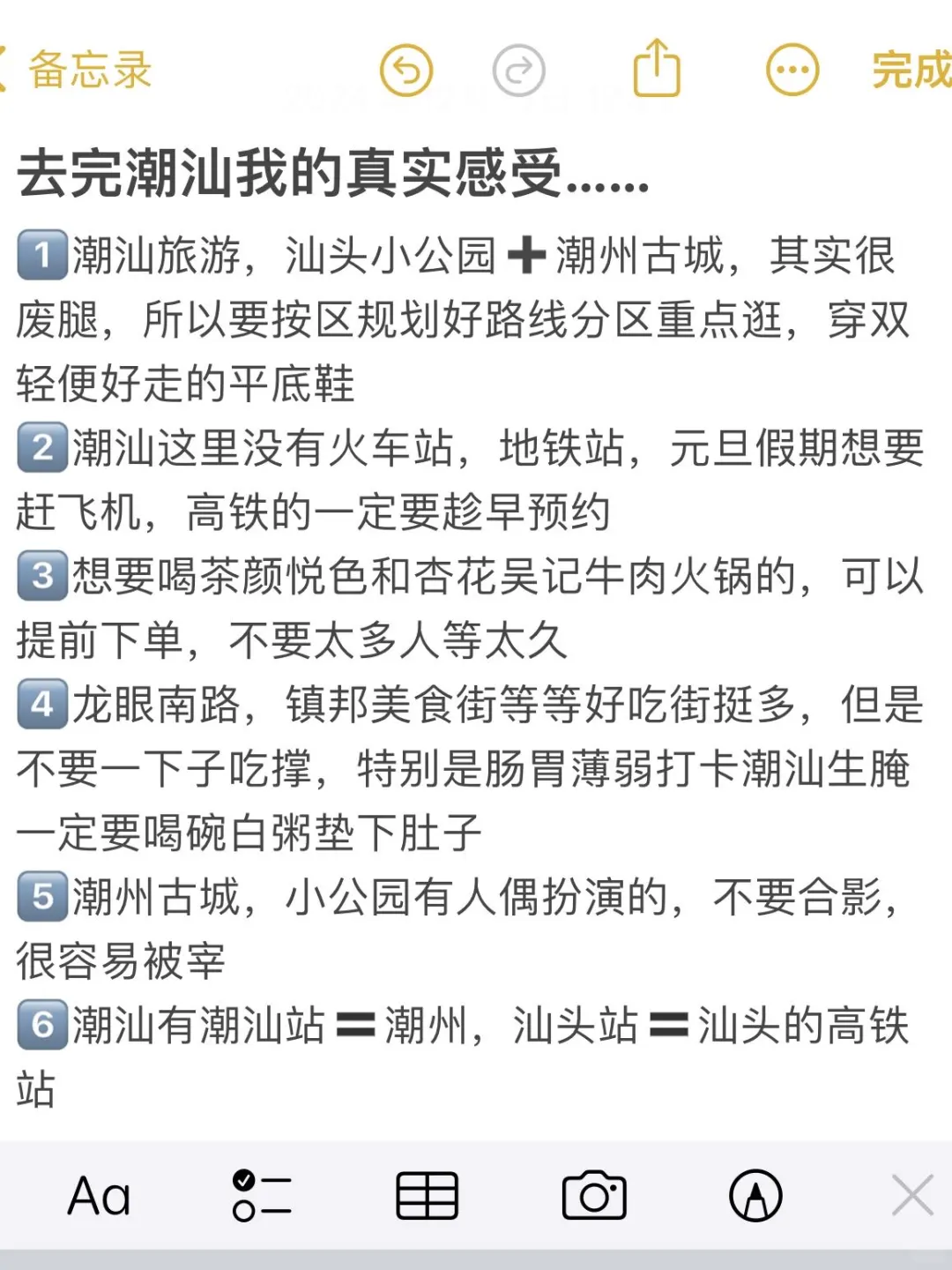 替大家试过了，去完潮汕我的真实感受！！