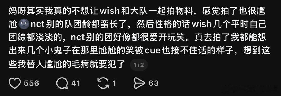 年轻能干的wish消音比叔叔们还有一股断气老人味 