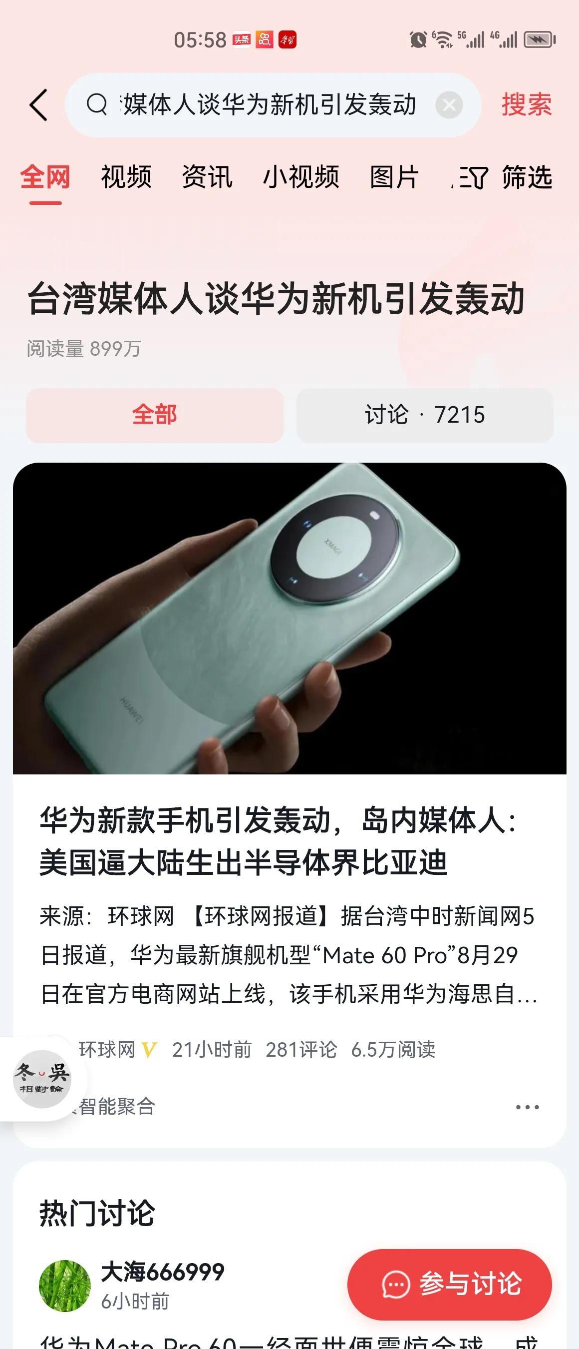 美国为了维护自身在芯片技术方面的领先地位，不是如何从进一步提高技术水平方面下功夫