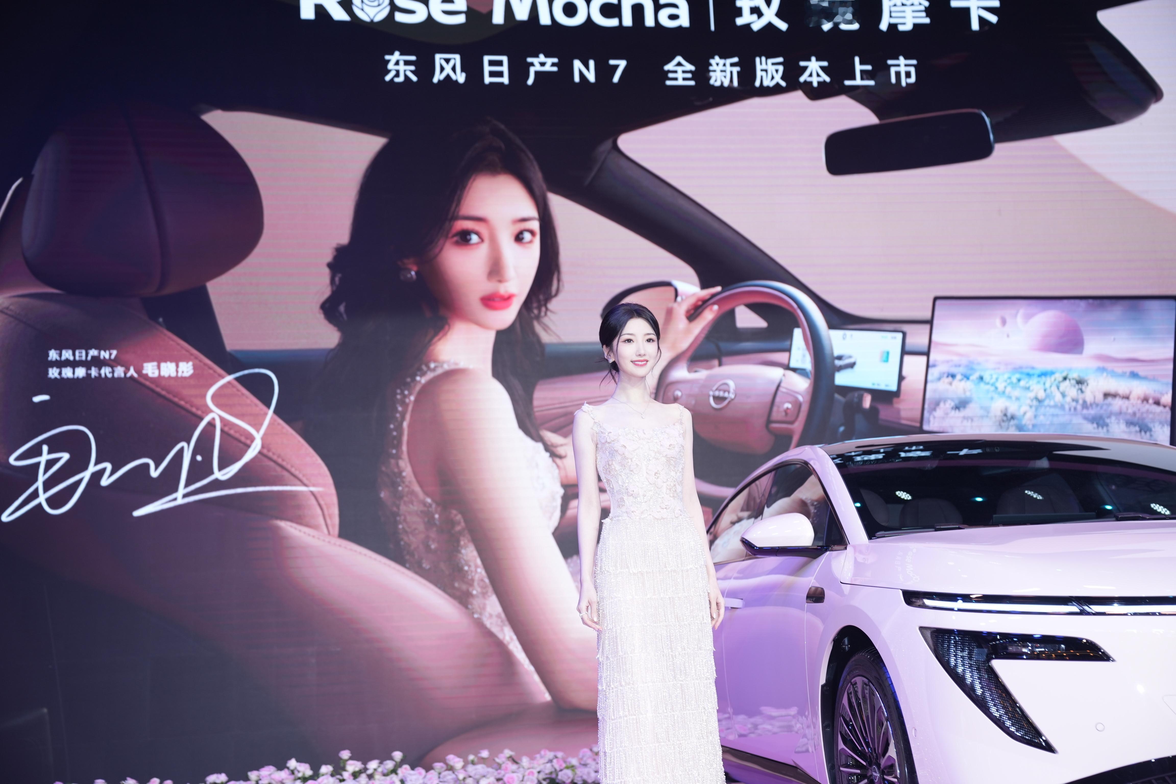 沙发厂是真会选配色和代言人啊！有一种粉叫毛晓彤粉 在今天的成都车展上，东风日产N