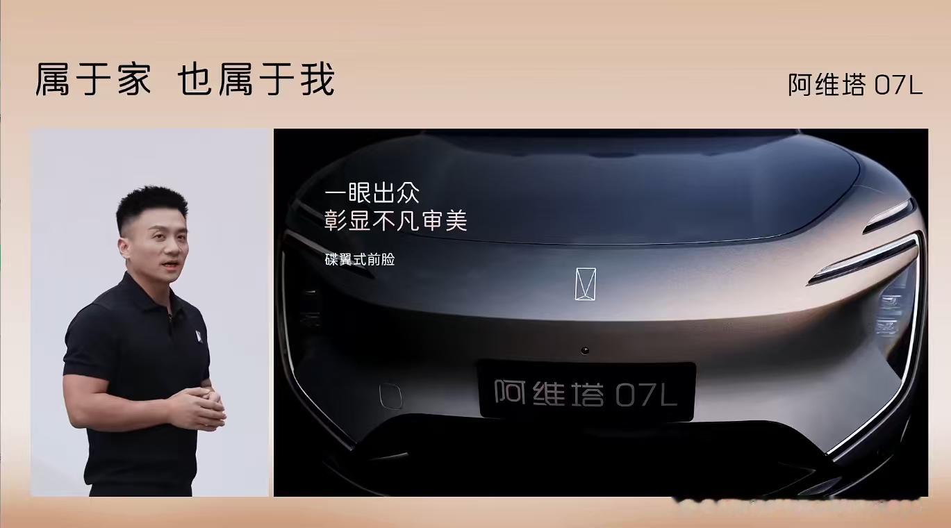 阿维塔07L智美豪华大五座SUV，一眼望去就挪不开眼睛的Dream car。整体