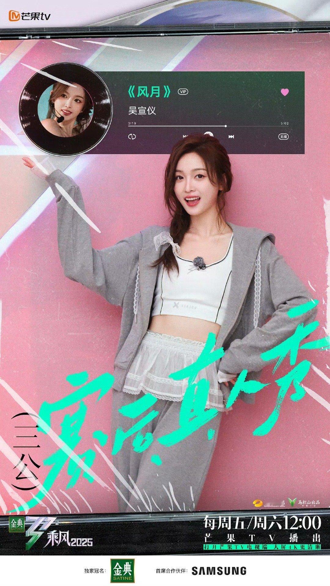吴宣仪准备开启吴美丽乘风4.0版 吴宣仪准备开启吴美丽乘风4.0版 吴宣仪准备开