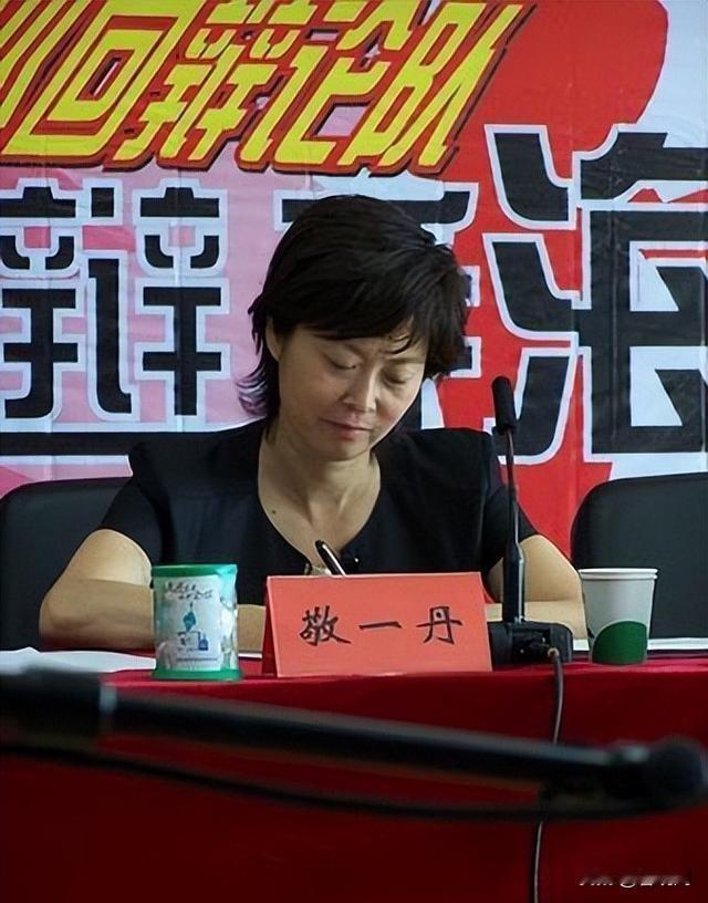 惊闻敬一丹大姐离去，心中怅然
 
惊闻敬一丹大姐离去，心中怅然。很多人听到这个消