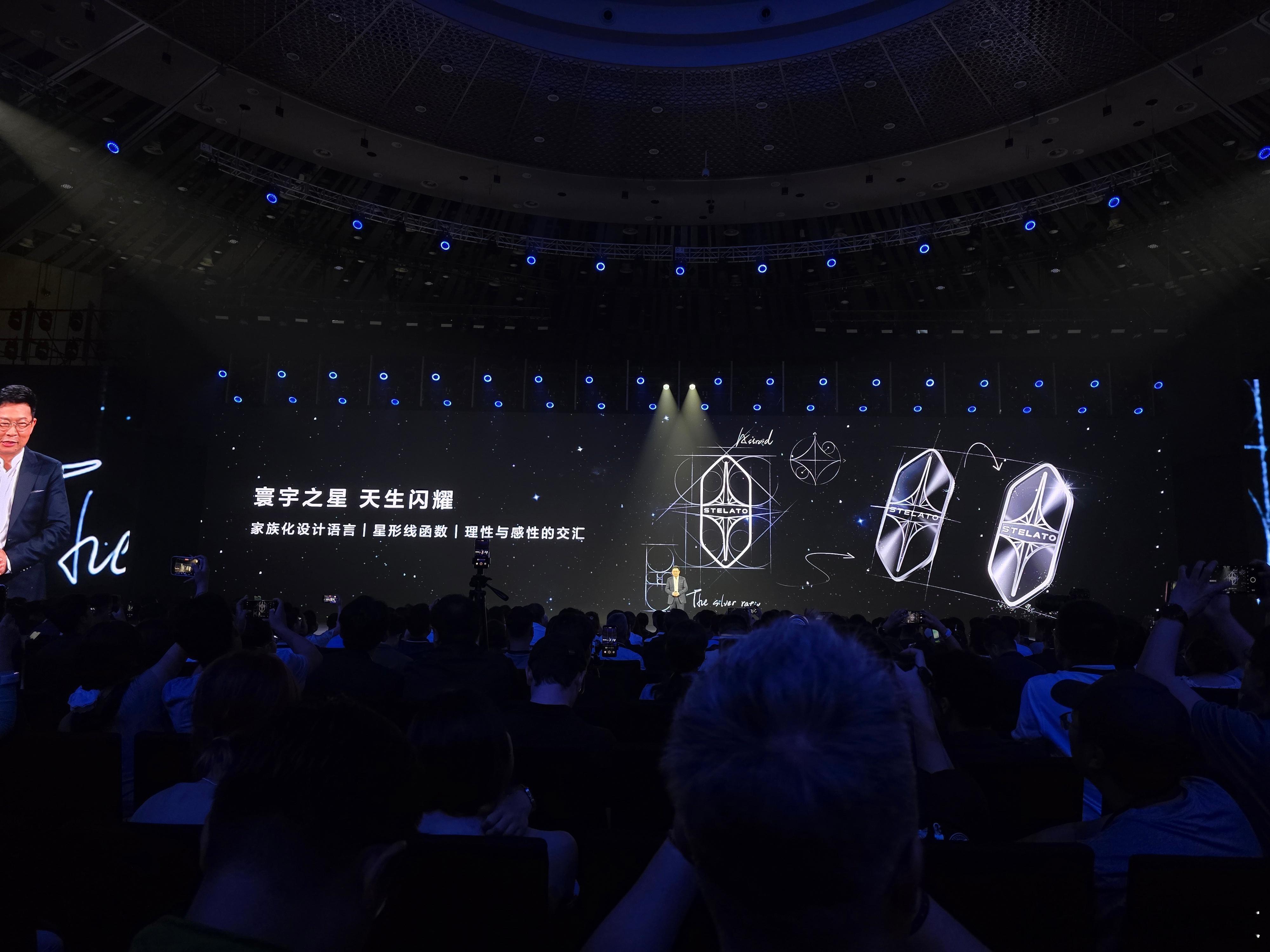 享界用户星享之夜 再来仔细欣赏一下享界的新车标 ​​​