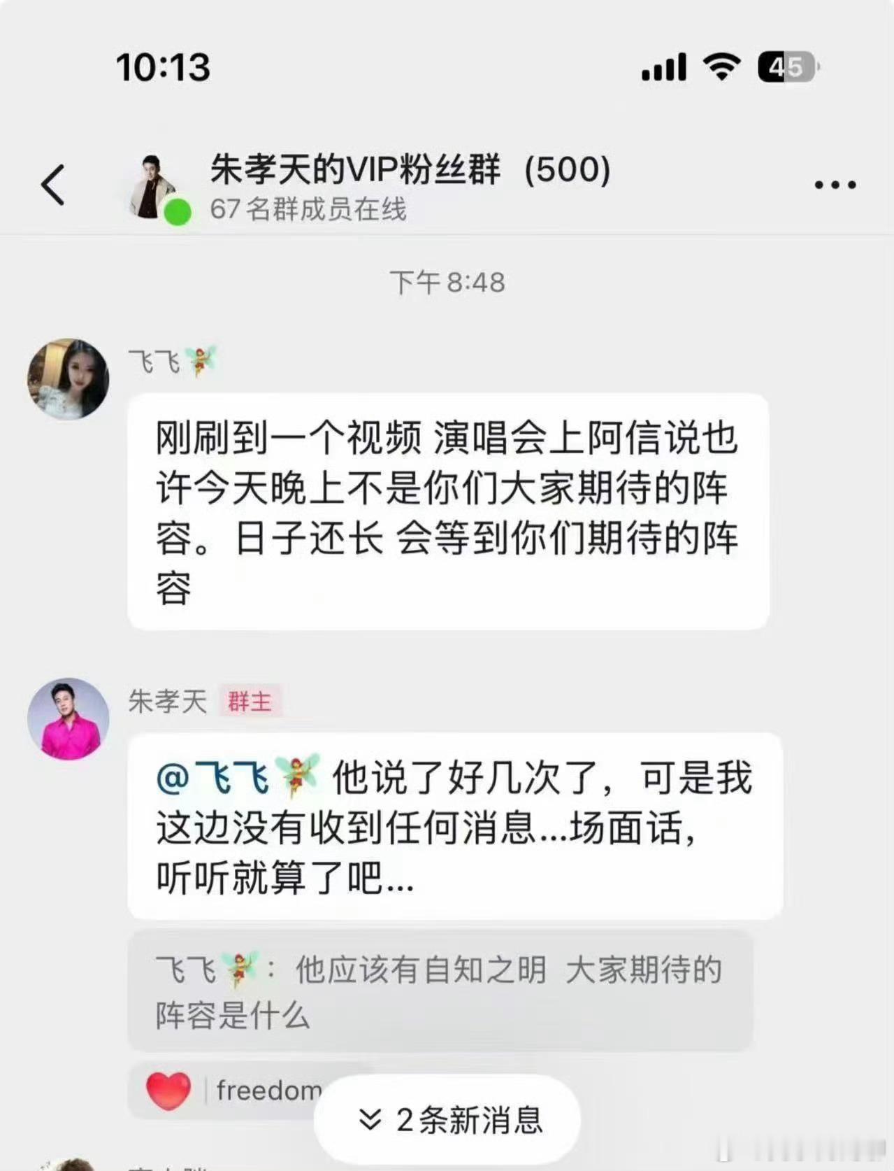 朱孝天说场面话听听就算了吧朱孝天回应阿信感谢他 你真的很不体面，哎呀，都过去了就