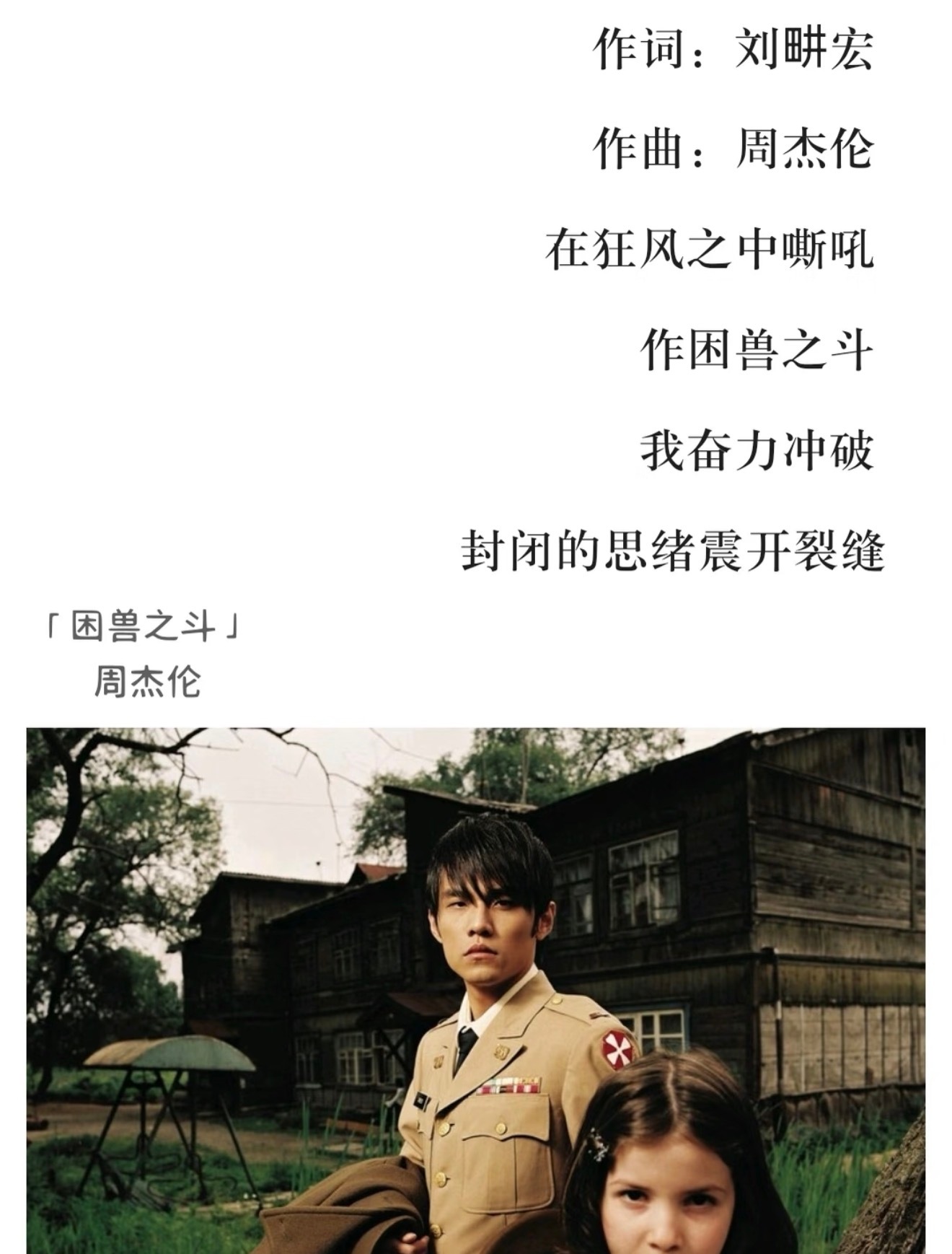 刘畊宏又给周杰伦作词了刘畊宏又给周杰伦作词了！不仅有诚意满满的词作，还有《希腊拖