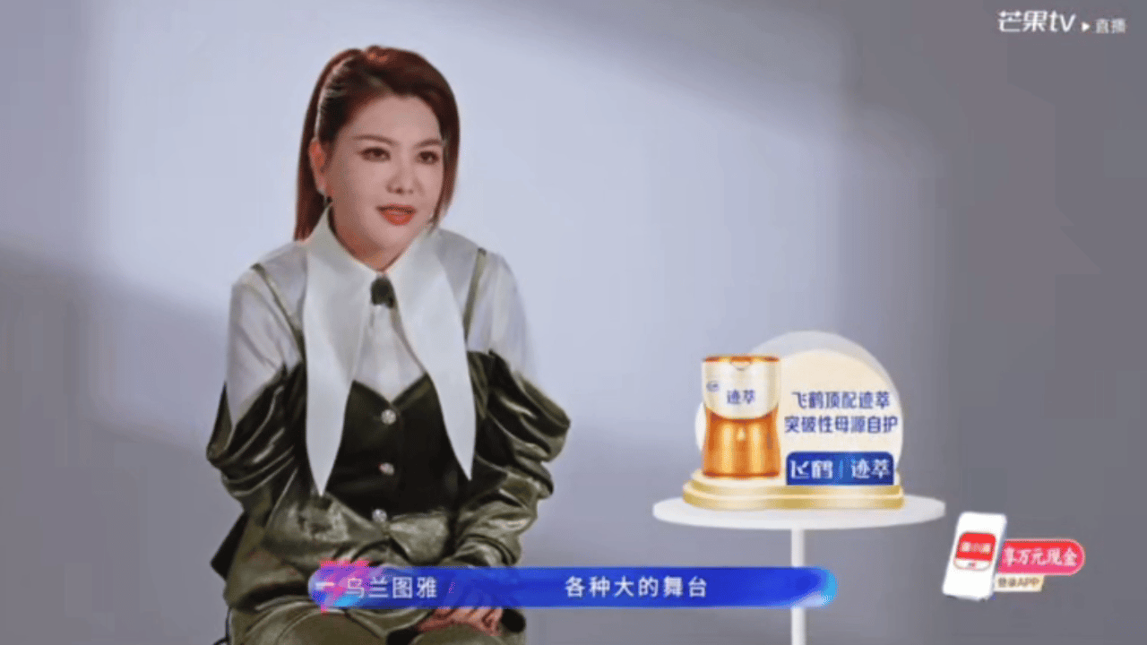 乌兰图雅回应浪姐初舞台像商演“我对每次演出都是非常认真的对待，在我的心中舞台是不