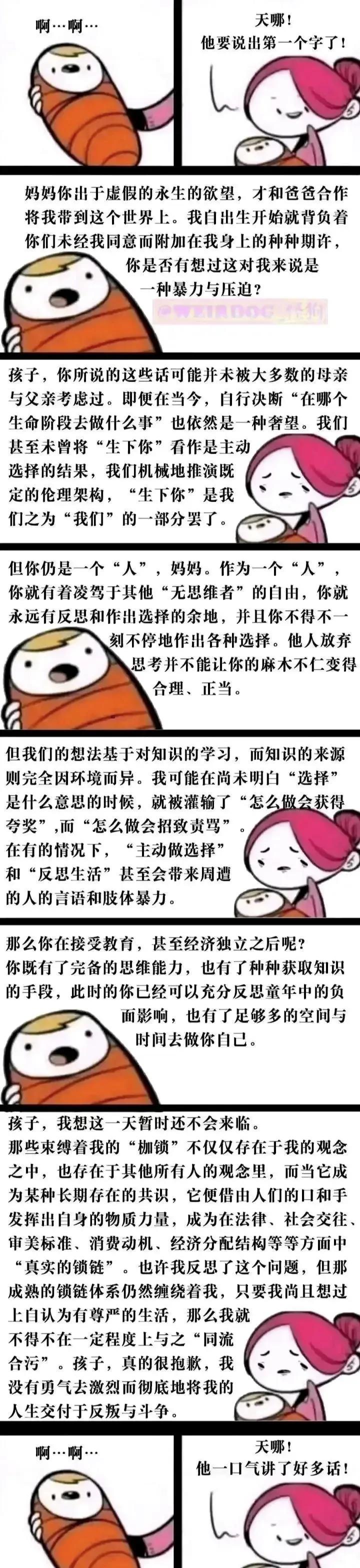 如何看待父母无恩论？我宣布，这张图终结一切，和胡适对孩子写的信一样，那么的经典