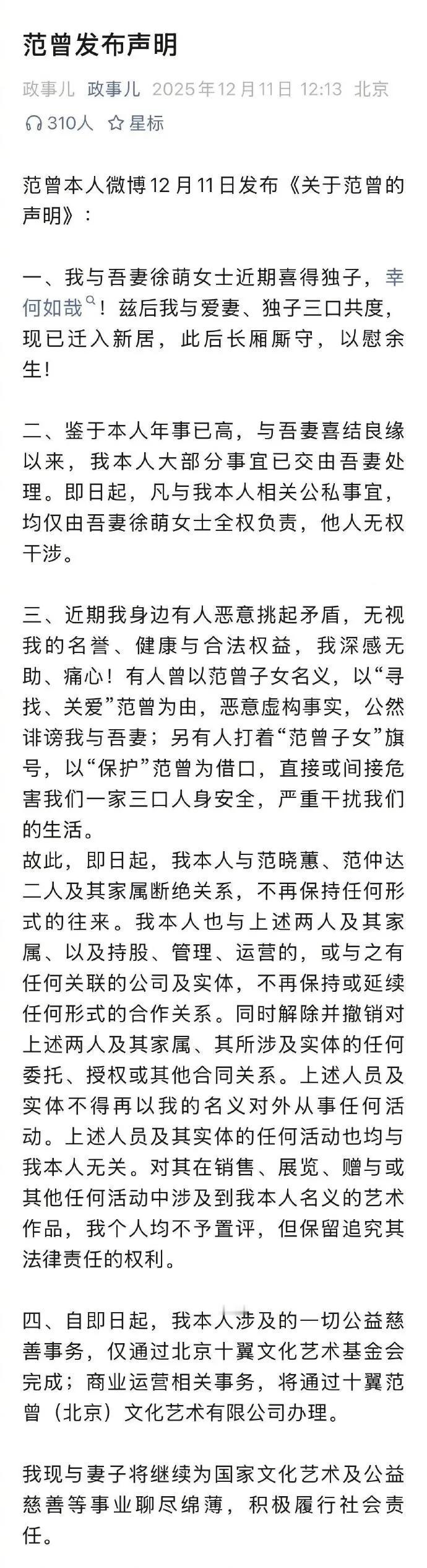 建议老爷子给宝贝做个DNA检测去吧
    本来是自己家的私事，这么大岁数的人了