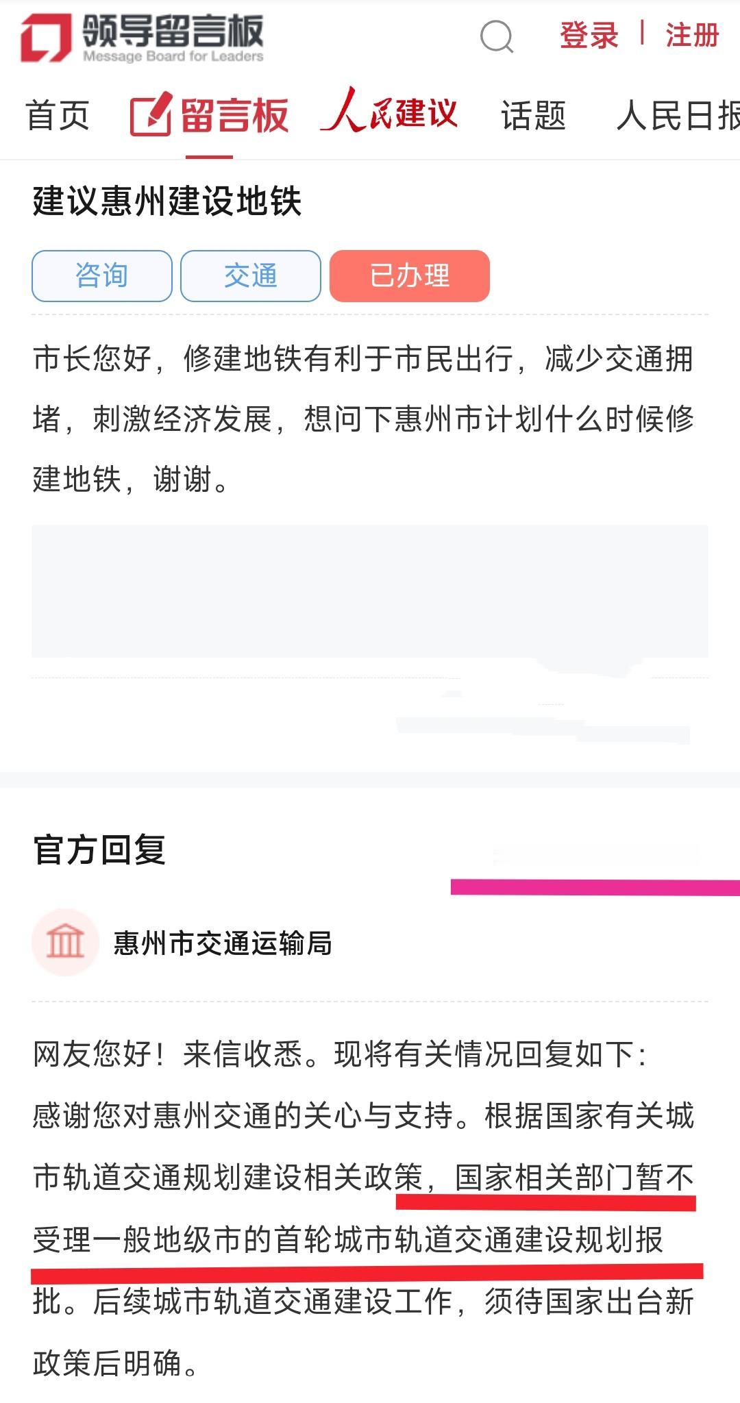 惠州到深圳可谓是近在咫尺，惠阳区紧挨着坪山区，因此大家还是很好奇惠州何时能有机会