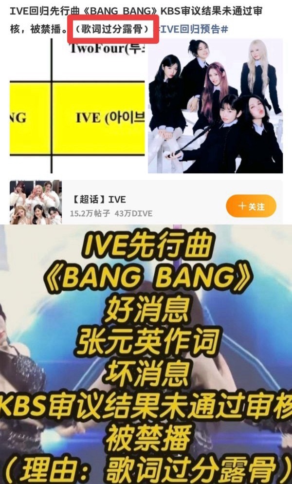 如何看待张元英歌词写得太露骨导致歌曲被禁播？ 