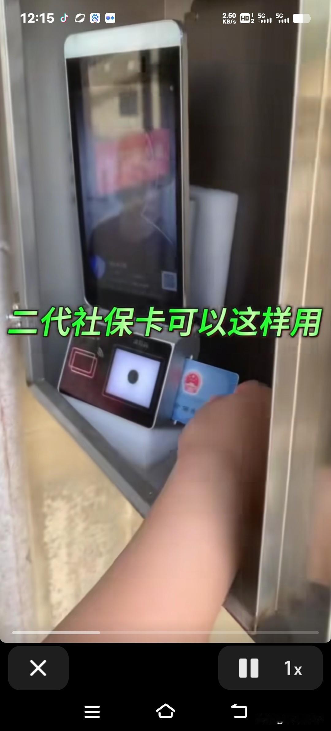 第三代社保卡换新没截止！老卡还能用多久？答案在这儿  

“不换第三代社保卡会被