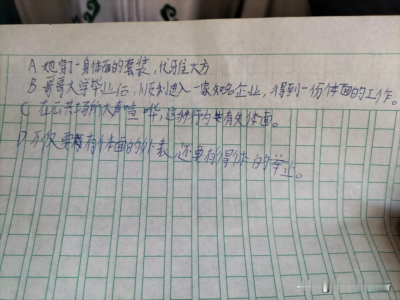 这个题孩子们都选B，问题出在哪里？语文考完，快嘴小涵拦住我，从兜里掏出一张纸，上