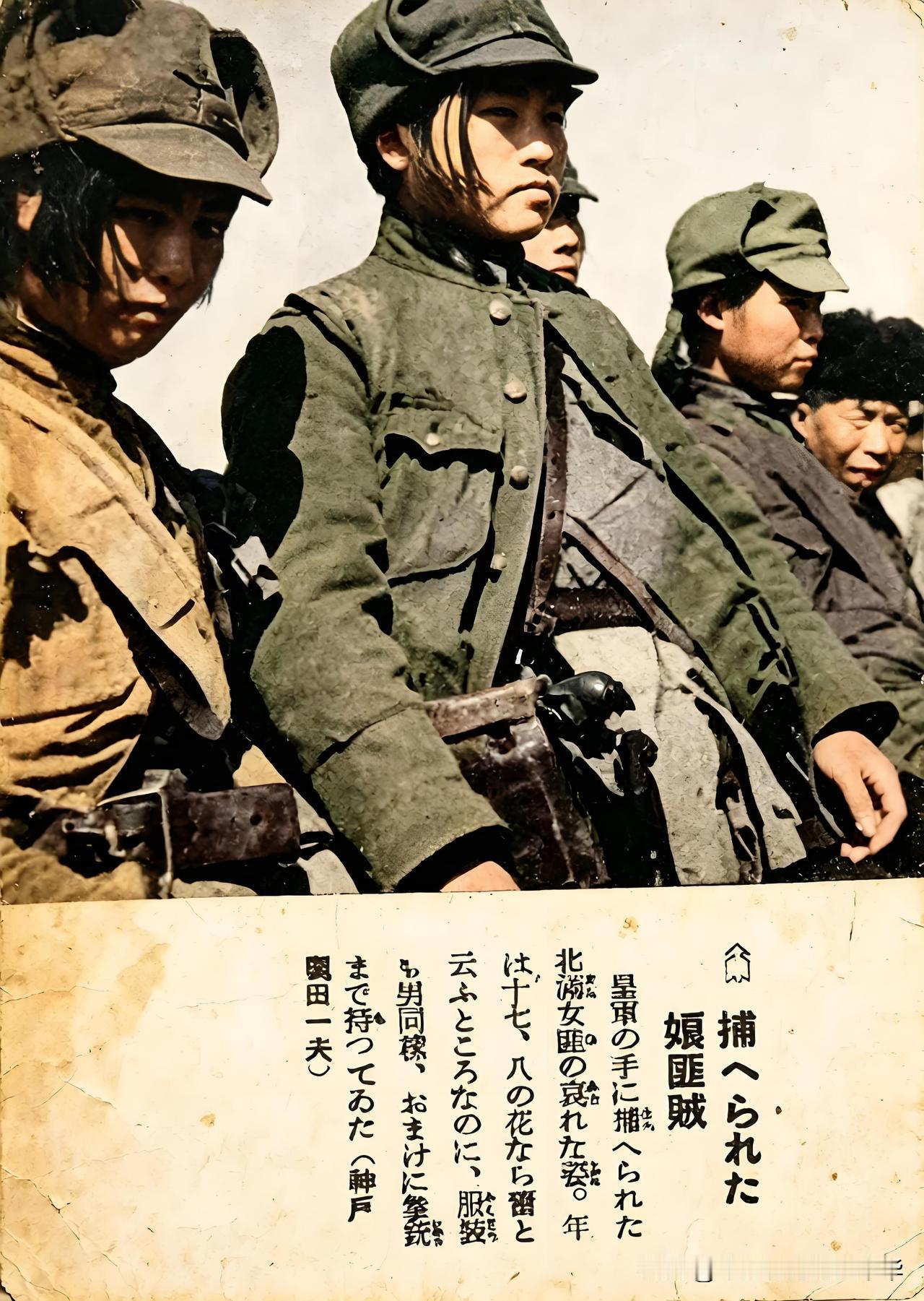 北满抗联被俘女战士以身报国
这是一张非常珍贵的东北抗联实物影像史料。
1939年