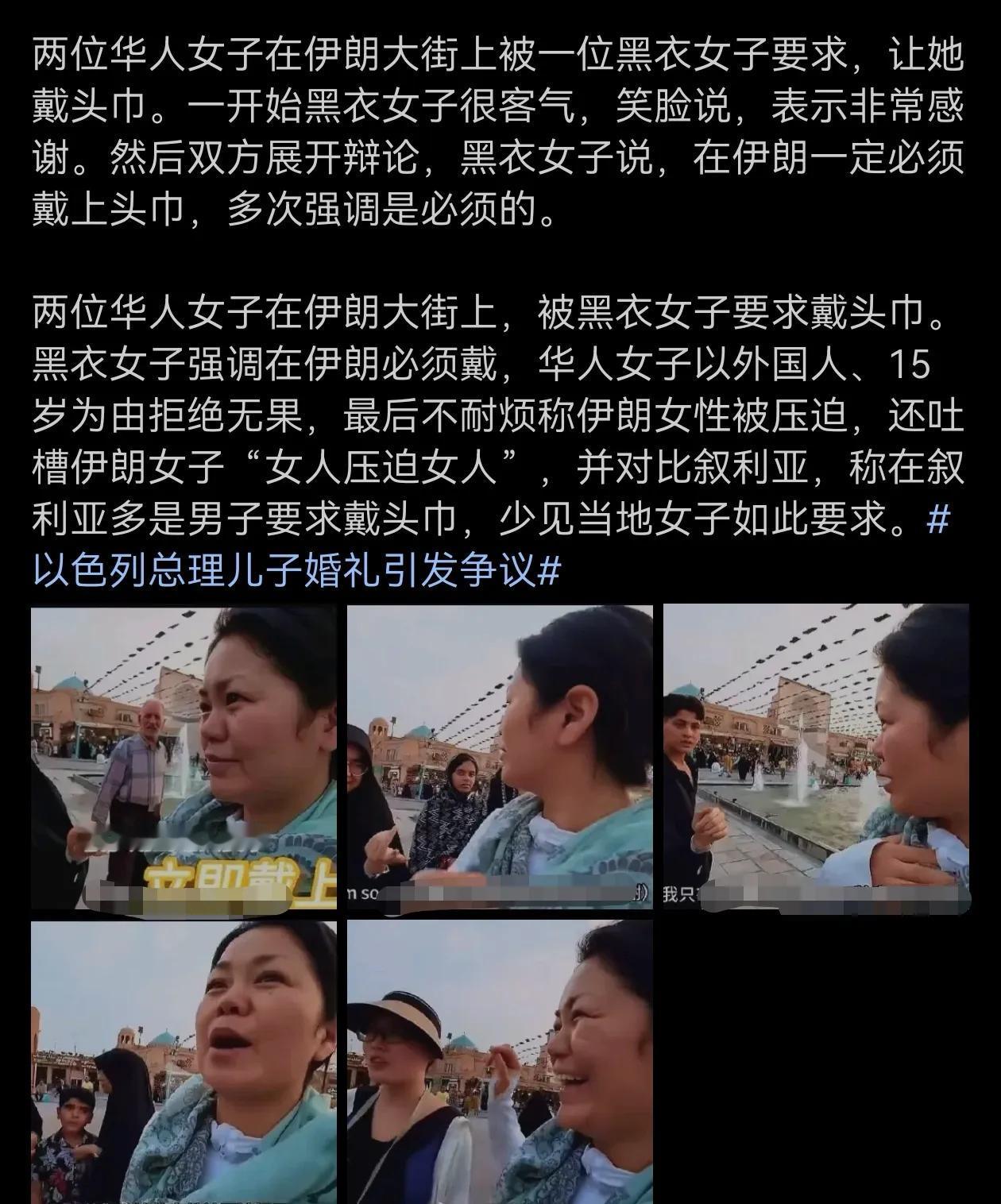 在伊朗必须遵守伊朗规矩，那你们跑其他国家头上还裹这个，人家让你拿下来你乐意吗？