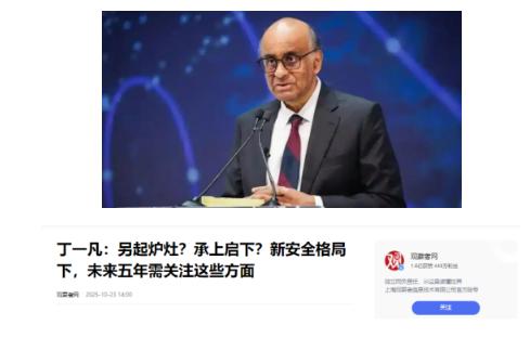 新加坡尚达曼总统，在一场活动发言时，说了一句完全让全世界的中国人笑掉大牙的话。他