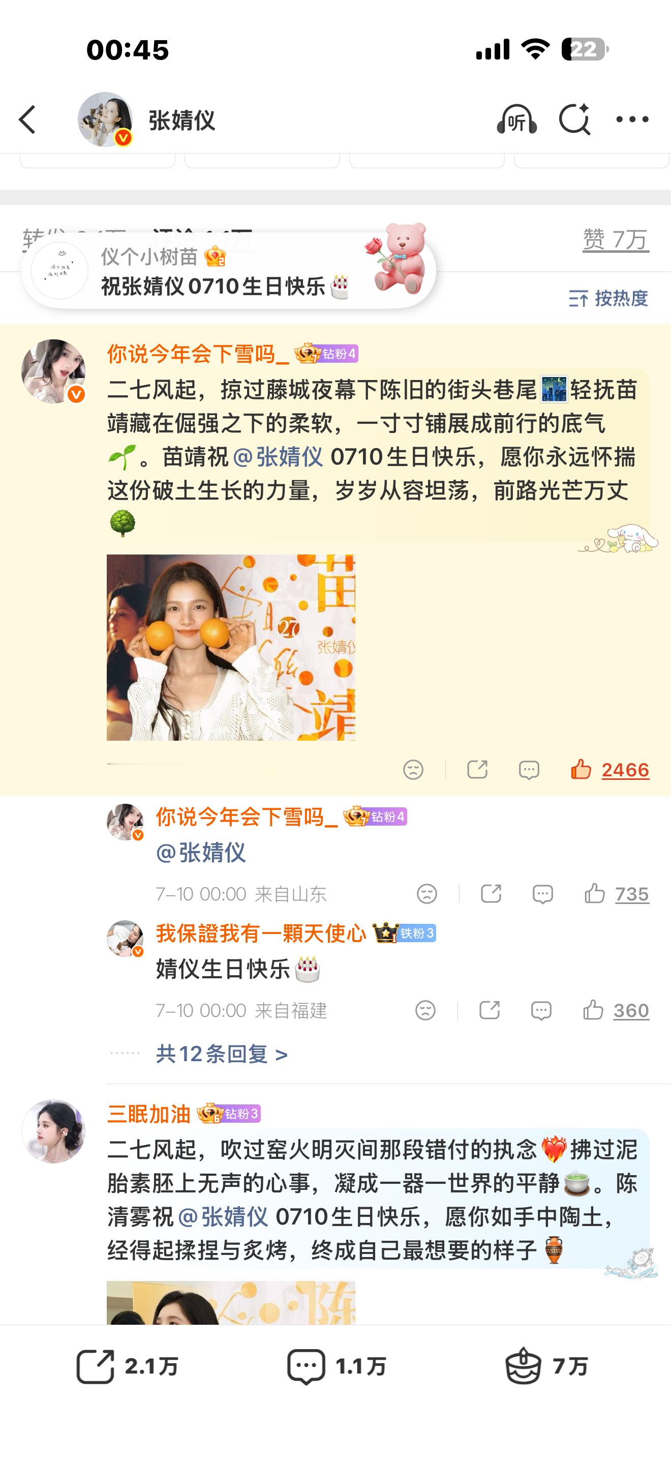 卧槽微博你有病啊 我评论呢 
