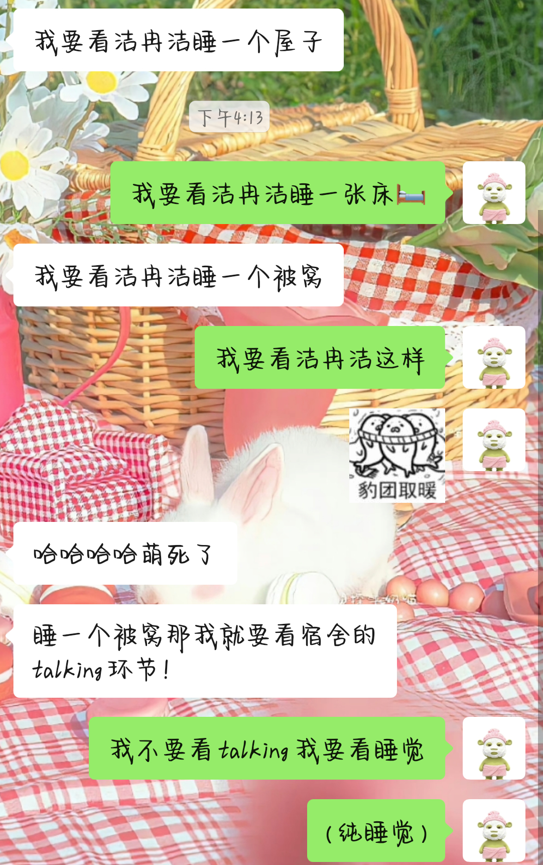 洁冉洁可以不