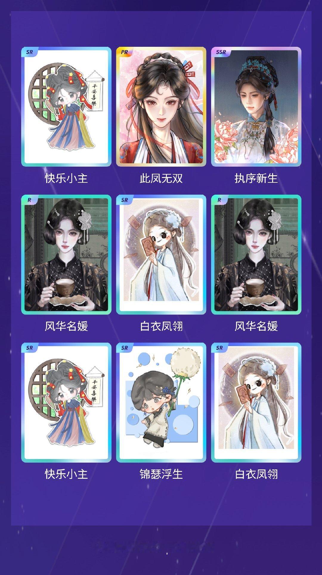 鞠婧祎 我在鞠婧祎“万花寻夏抽卡”活动中十连抽，成功抽到了1张PR卡、1张SSR