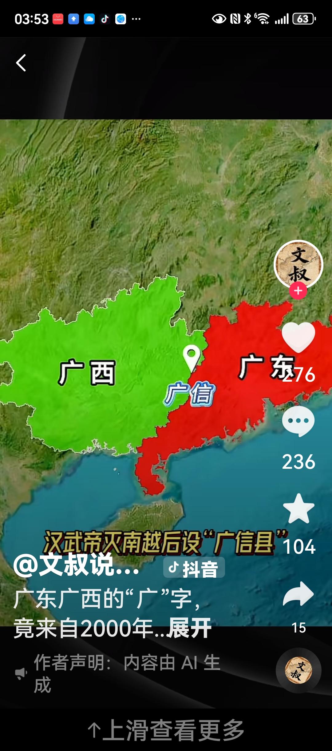 中国标志明显的省有：
              1，山东，山西。即太行山以东就