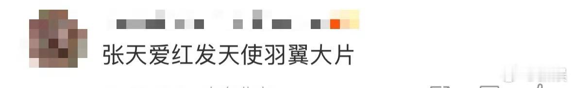  张天爱新杂志造型又美出新高度！红发与白色羽翼在地铁上碰撞，普通站台秒变秀场，当