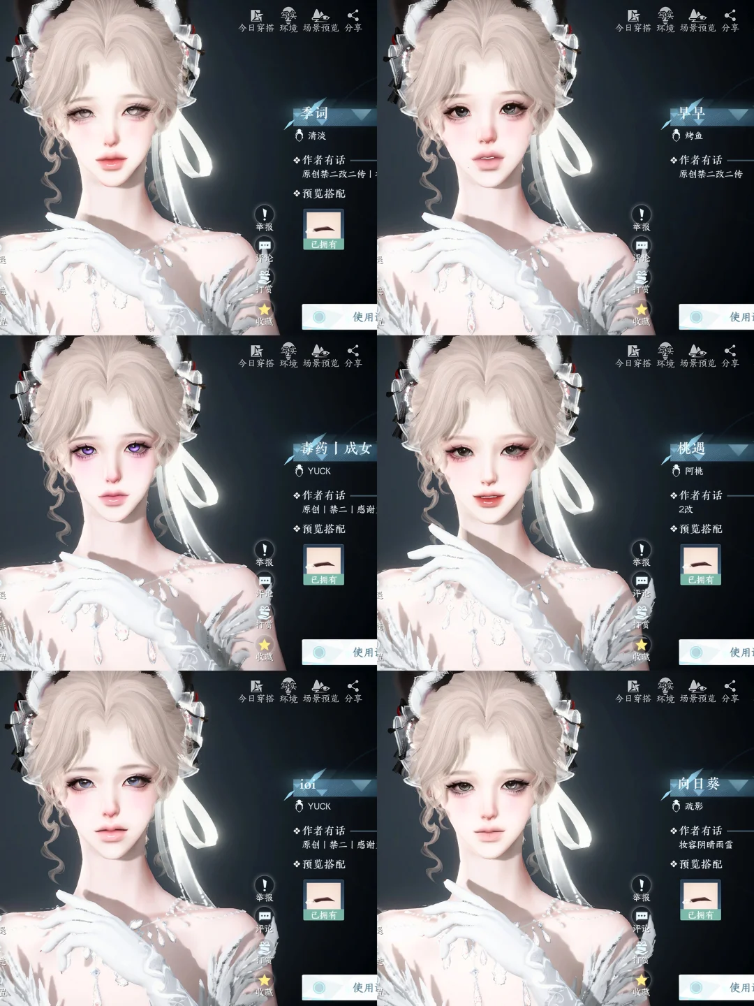 我娘天萌妹捏脸分享有人需要吗丨装扮站无偿