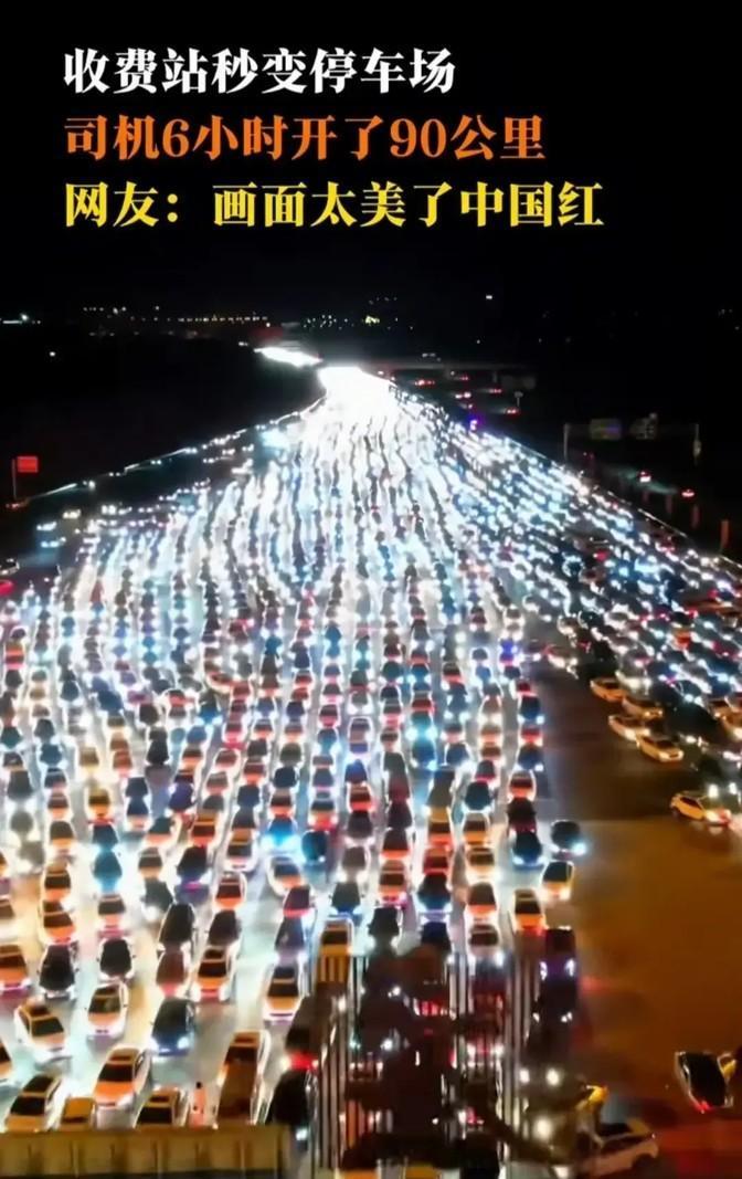 国庆期间，高速路简直成了停车场，我觉得要是能把全年免费里程改成两千公里，这样大家