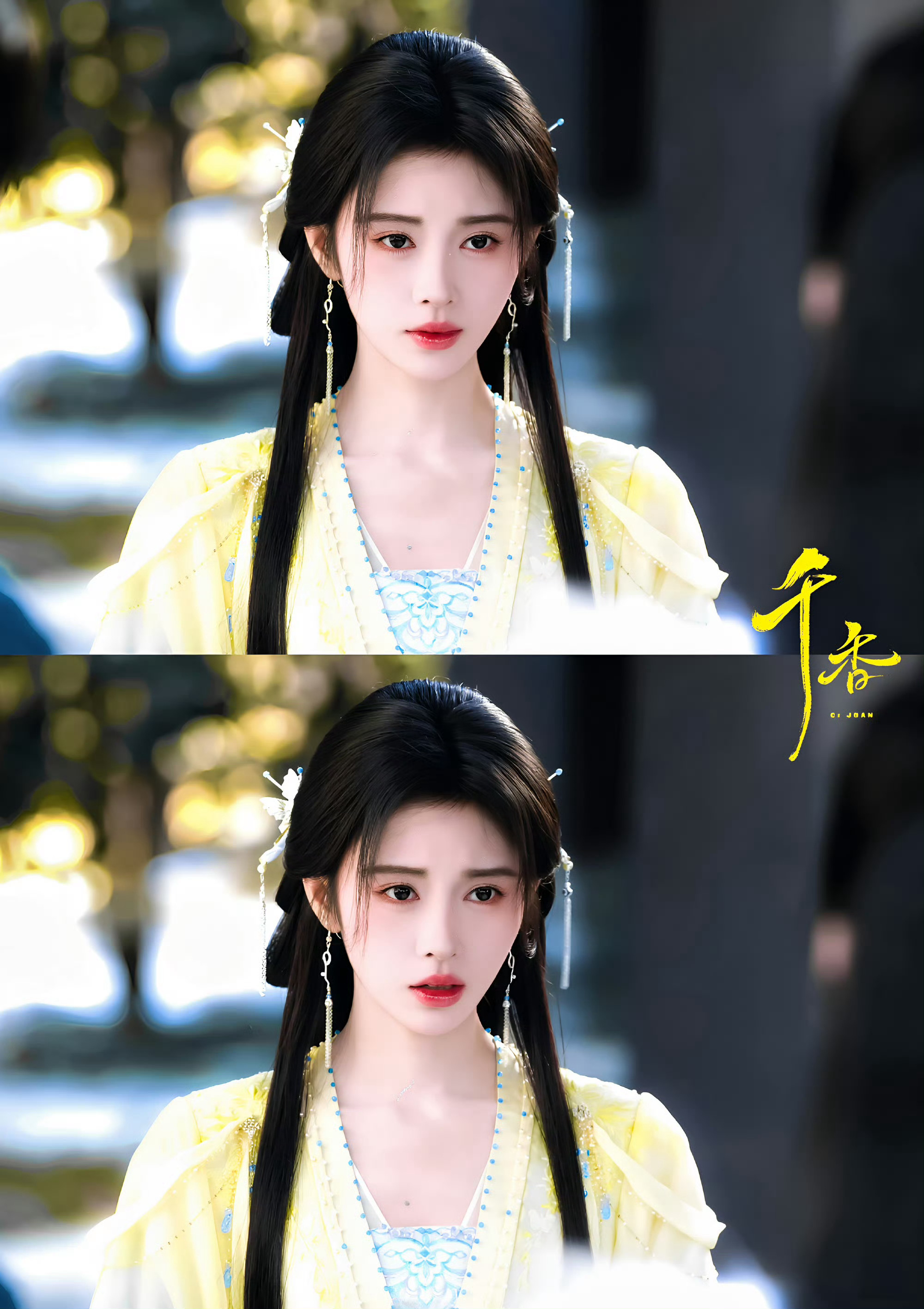 鞠婧祎姜黎非 演的真好 