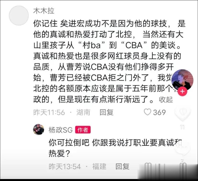 如何看待一众“网红球手”对矣进宏入选CBA的态度？ ​​​