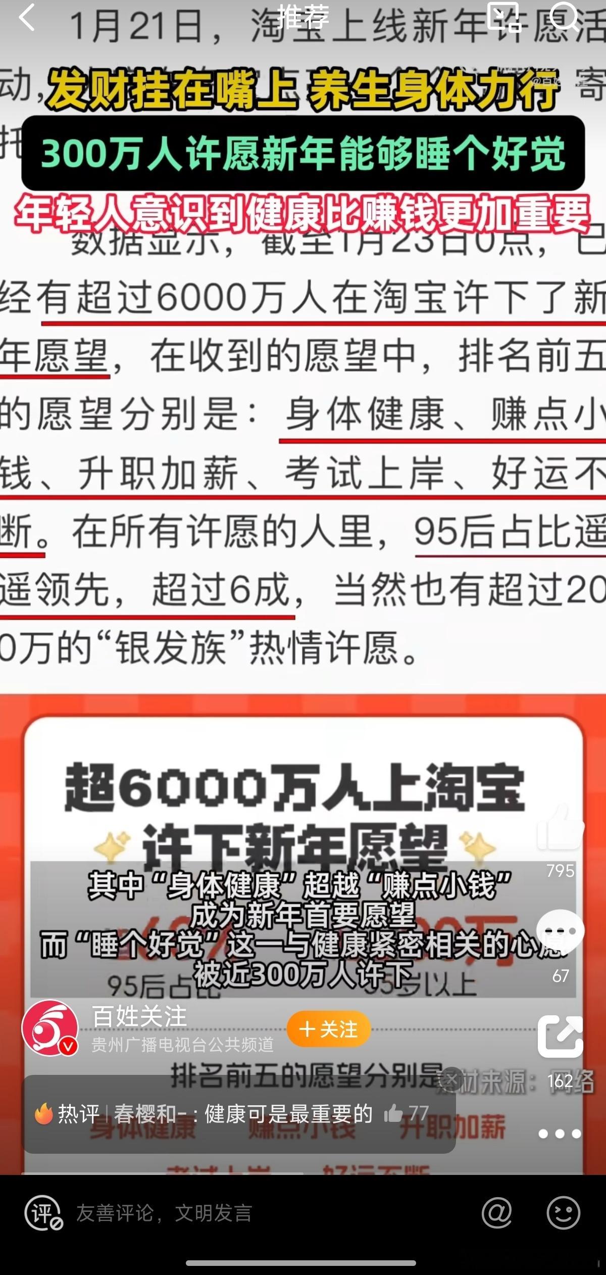 年轻人意识到健康比赚钱更加重要 我不想卷了 很想好好休息[苦涩][苦涩]可是上有