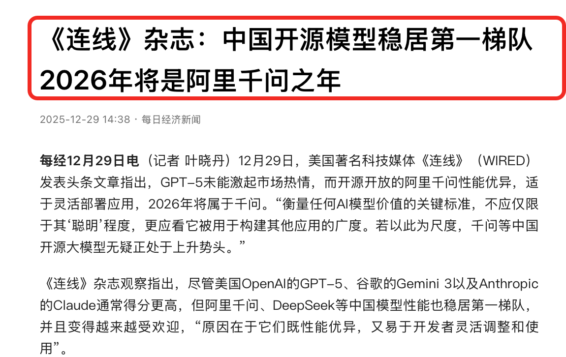 美媒直言中国科技比美国强，一篇文章揭下美国科技遮羞布！美国顶尖科技媒体《连线》发