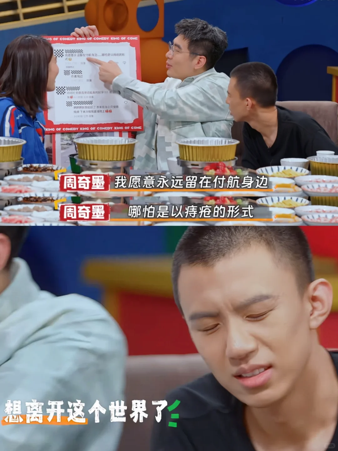 粉丝网友这评论直接把付航从e猴整成i猴了