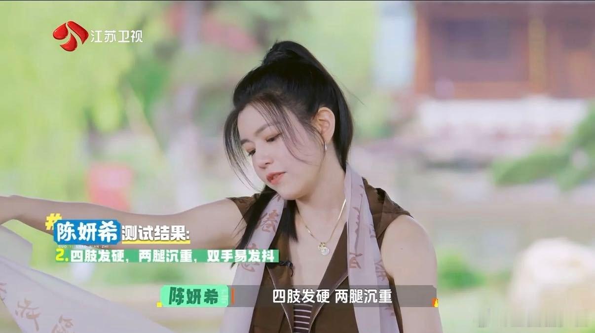 被陈妍希选的症状精准定位到 陈妍希准确选中年轻人痛点 看到陈妍希国医少年志挂满症