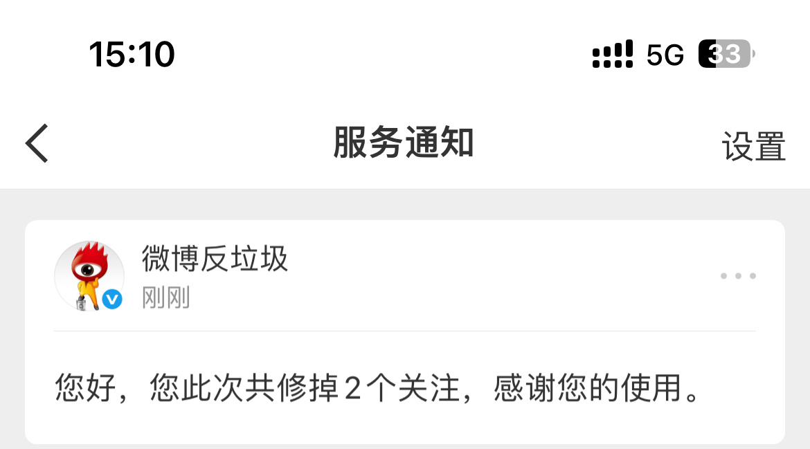 修正关注修掉了两个从461个关注变成469个关注是什么意思 