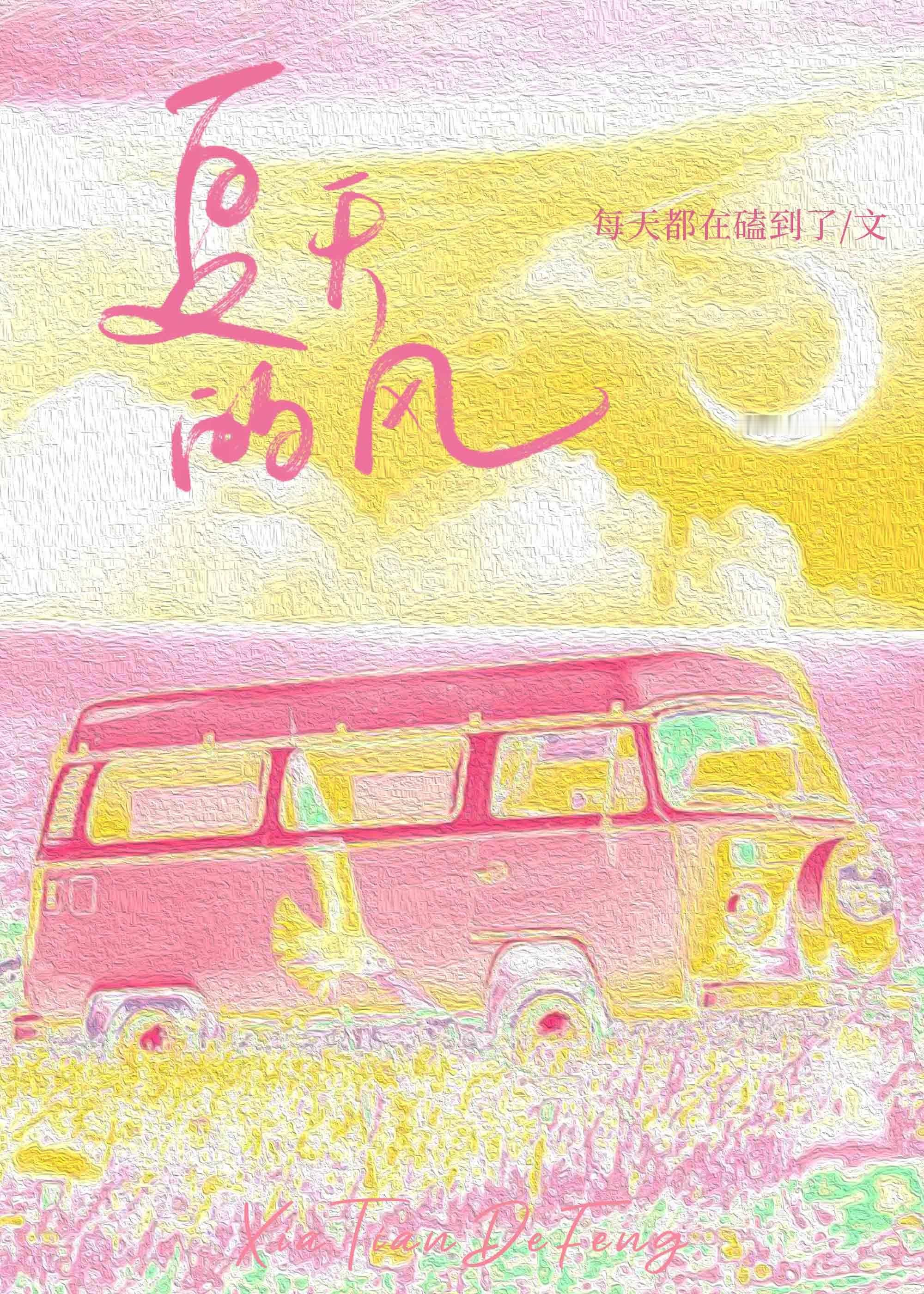 我不行了，一共买了三十多个封面，今天一看还有18宫格的封面没用，已经买了一年了[