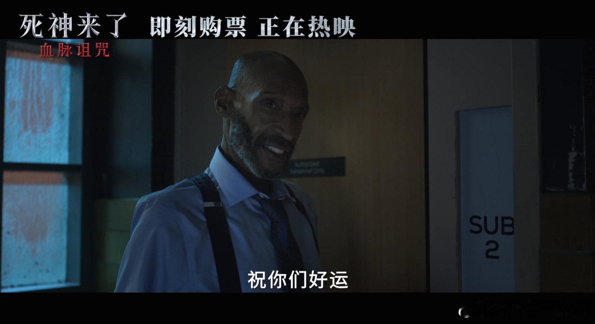 死神来了 生活排雷指南书看《死神来了：血脉诅咒》哪是看恐怖片！全是生活保命技巧，
