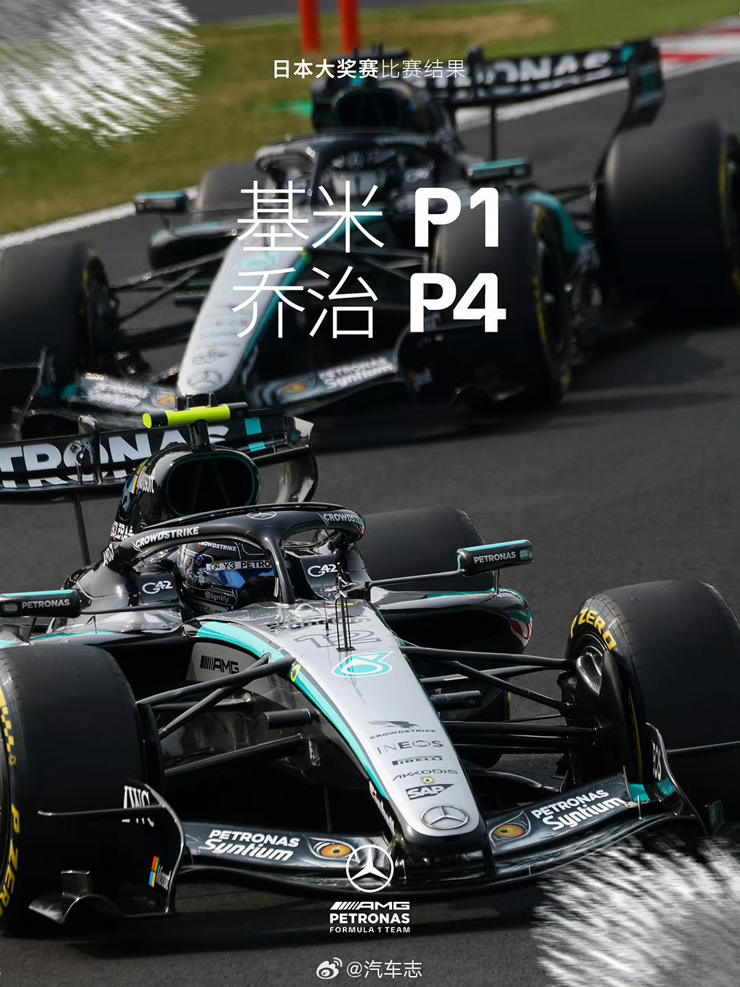 安东内利夺得F1日本站冠军Kimi二连胜，拿下中国站和日本站