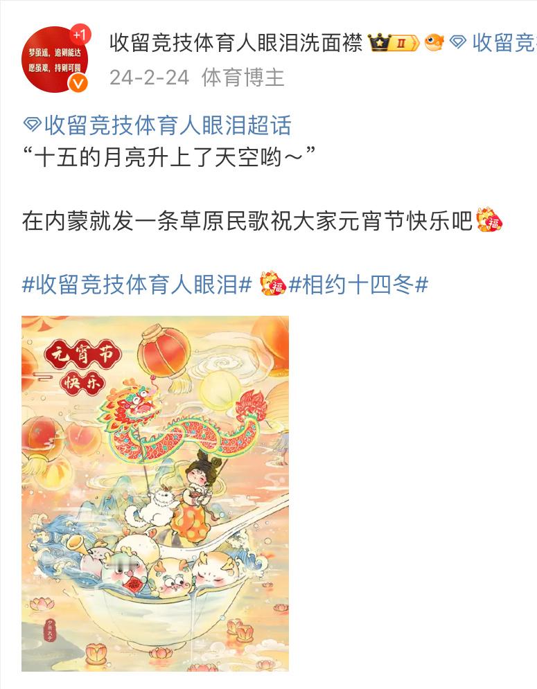 汤圆 想起来去年元宵节也是在比赛期间过的，从比赛场馆回来已经很晚很晚了，所幸楼下