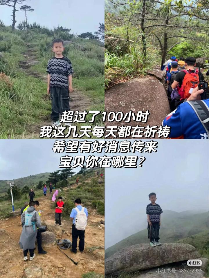 石谷解走失男童，10多天了没有蛛丝马迹，可能需要重新调整搜寻思路了！还有几种可能