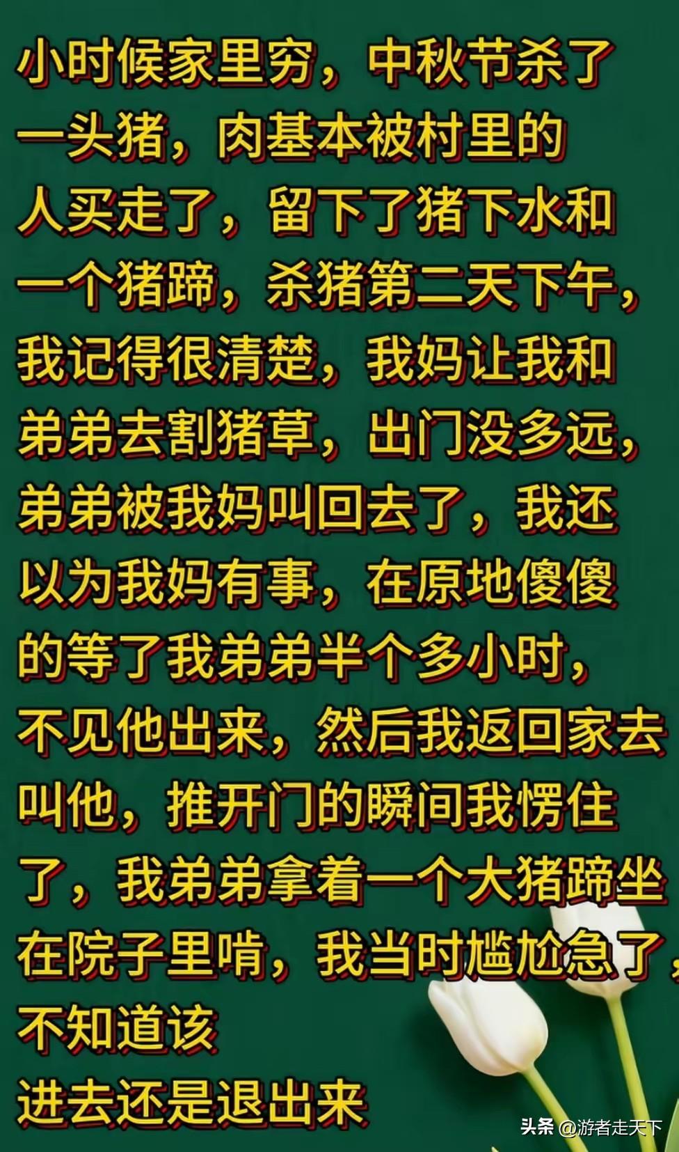 这种事儿之所以会记忆这么久，是因为少，假如作者的父母始终这么宠作者弟弟，甚至明目