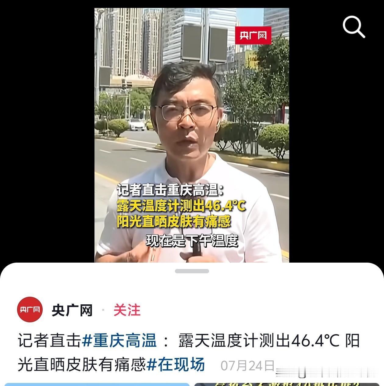 7月24日重庆户外有停工吗？